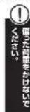Yamazen SPK-70502 - ご使用の準備【椅子】 - 6