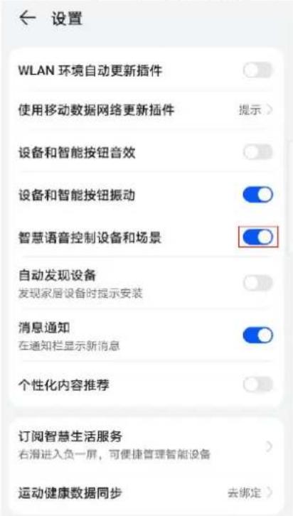 HUAWEI Sound X4 - 语音控制智能设备 - 1