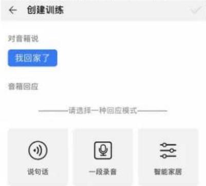 HUAWEI Sound X4 - 自定义语音控制智能设备 - 1