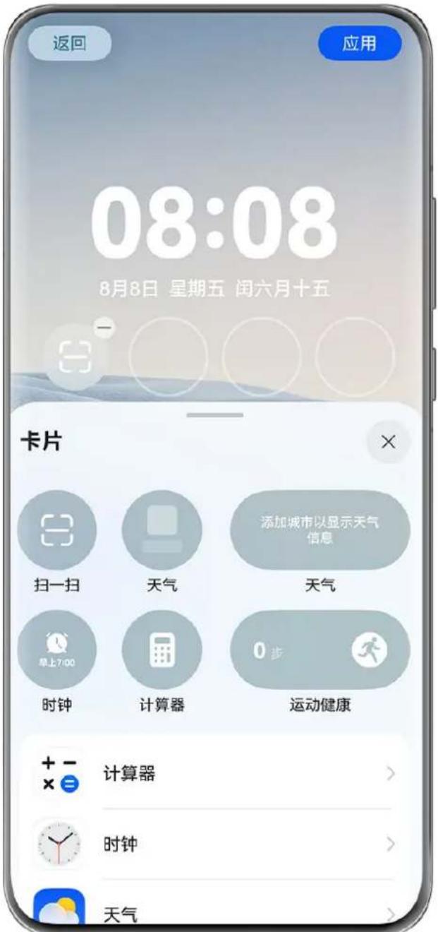 HUAWEI Mate 70 Air - 设置壁纸 - 1