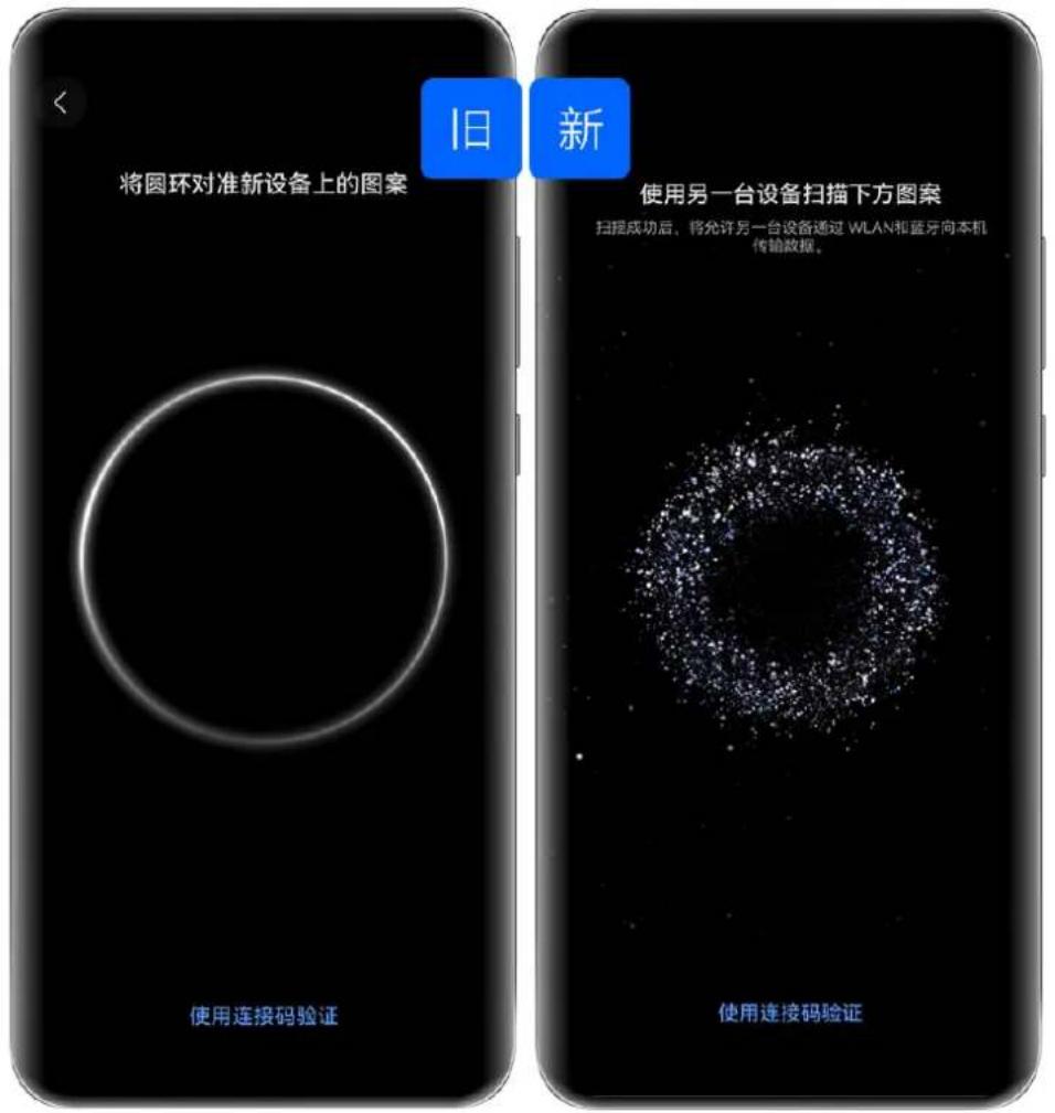 HUAWEI Mate 70 Air - 靠近连接，快速启用新设备 - 1