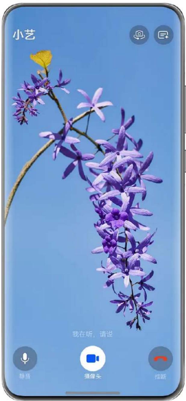 HUAWEI Mate 70 Air - 开启视频实时互动 - 1