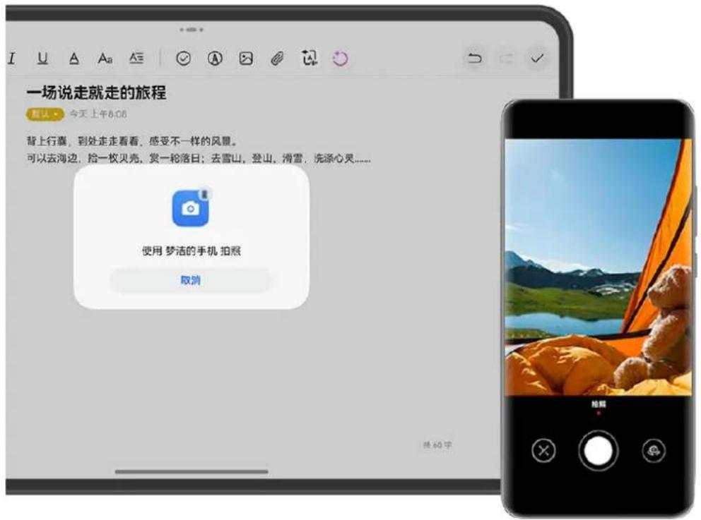 HUAWEI Mate 70 Air - 跨设备互通，快速获取素材 - 1
