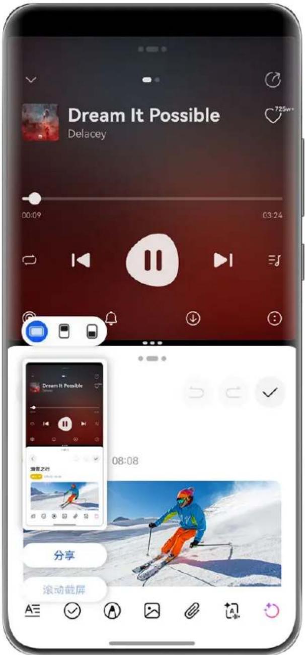 HUAWEI Mate 70 Air - 分屏或悬浮窗状态下截取屏幕 - 1