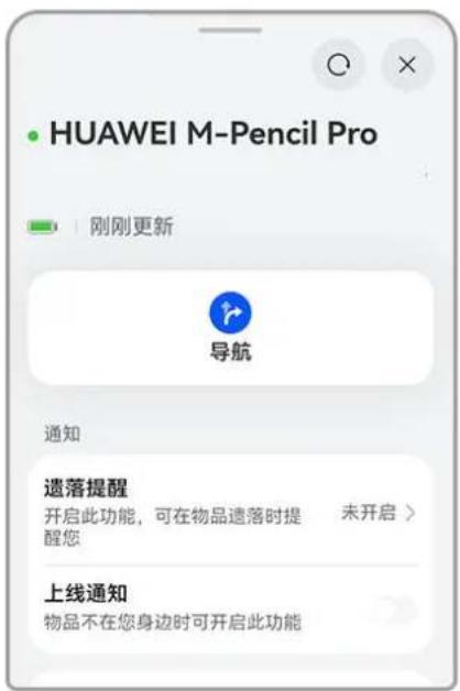 HUAWEI Mate 70 Air - 使用查找功能 - 1