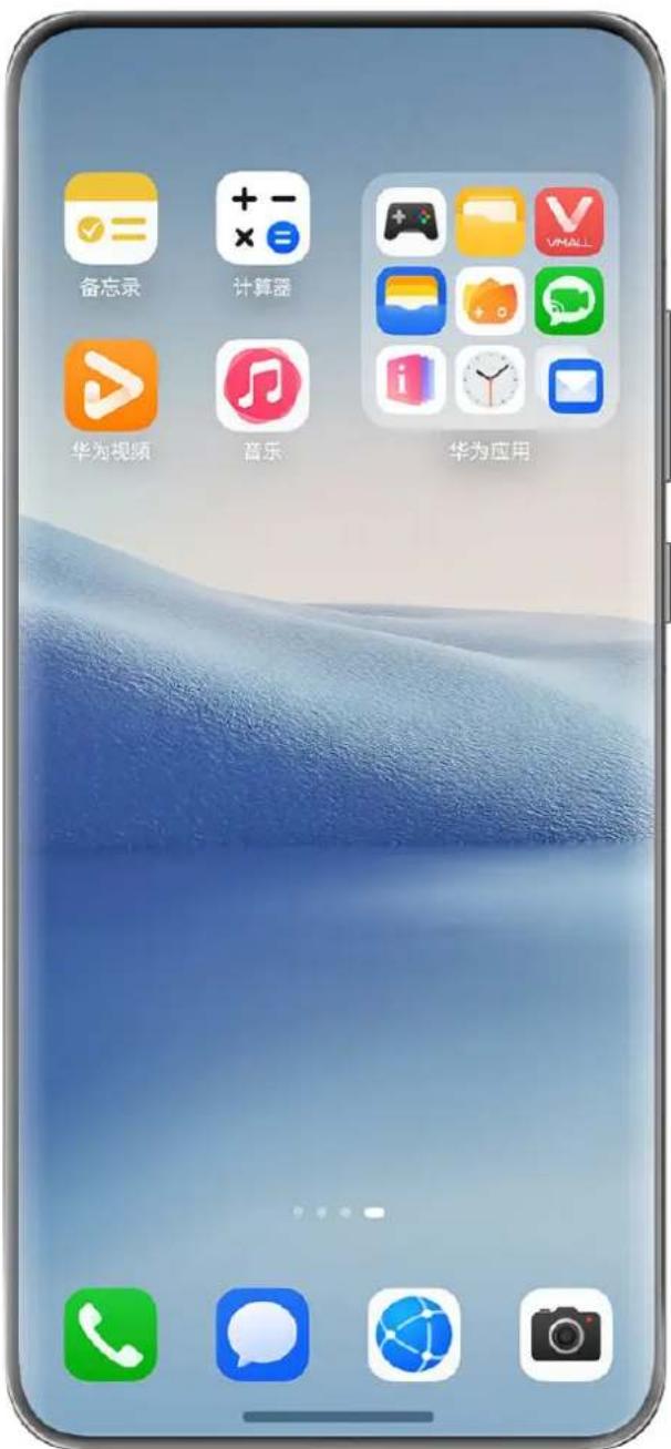 HUAWEI Mate 70 Air - 创建和使用大文件夹 - 1