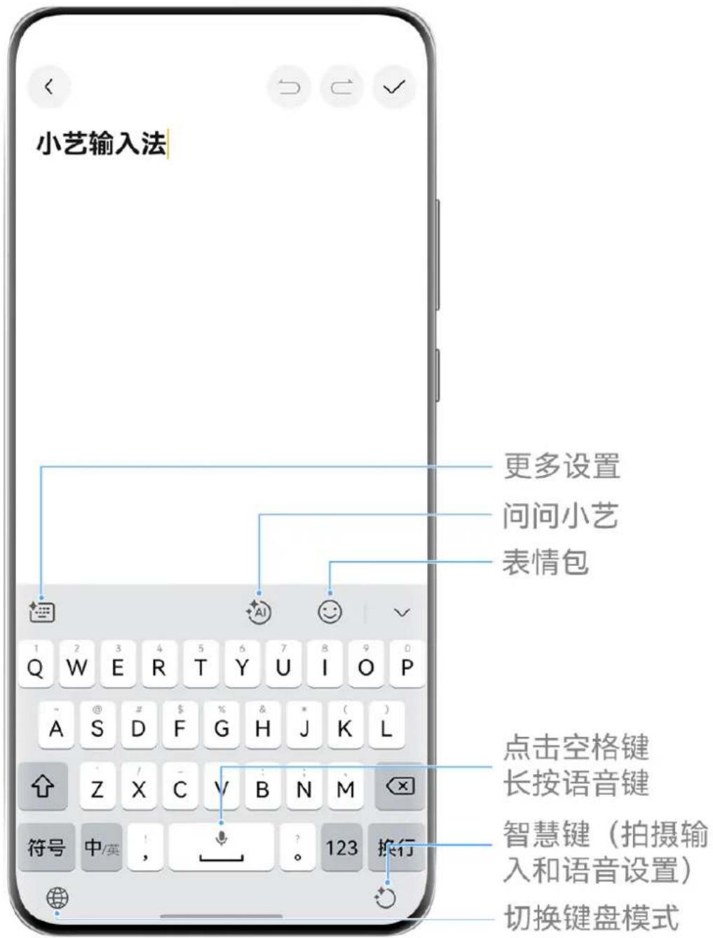 HUAWEI Mate 70 Air - 使用小艺输入法 - 1