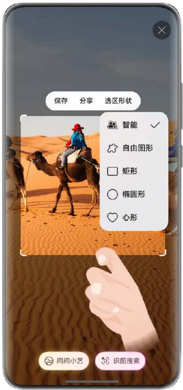 HUAWEI Mate 70 Air - 截取局部屏幕 - 1