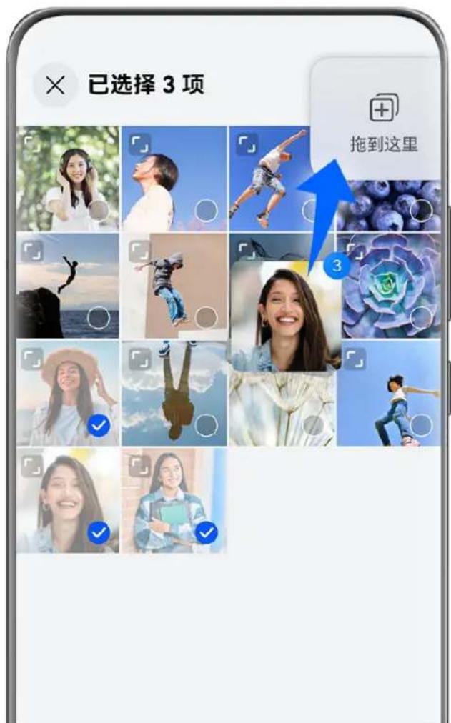 HUAWEI Mate 70 Air - 跨页面收集内容 - 1