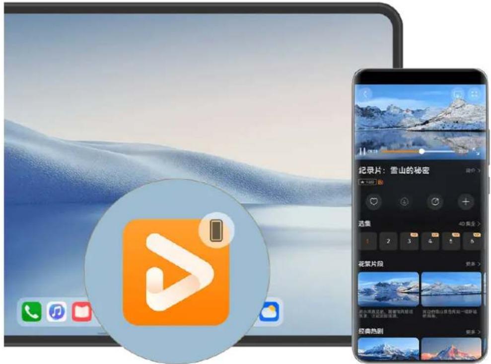 HUAWEI Mate 70 Air - 接续，跨设备任务不间断 - 1