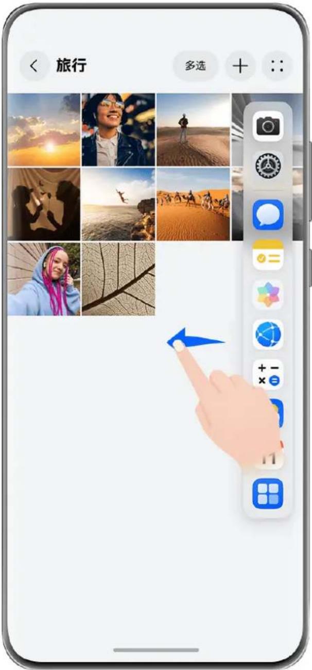 HUAWEI Mate 70 Air - 智慧多窗应用栏 - 1