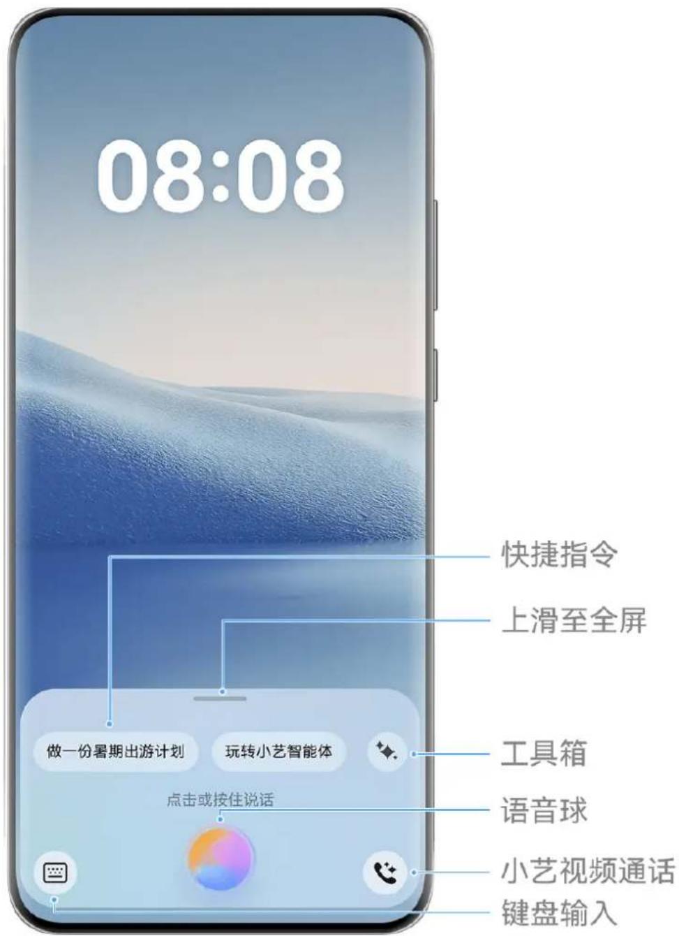 HUAWEI Mate 70 Air - 小艺，更懂您的智慧助手 - 1