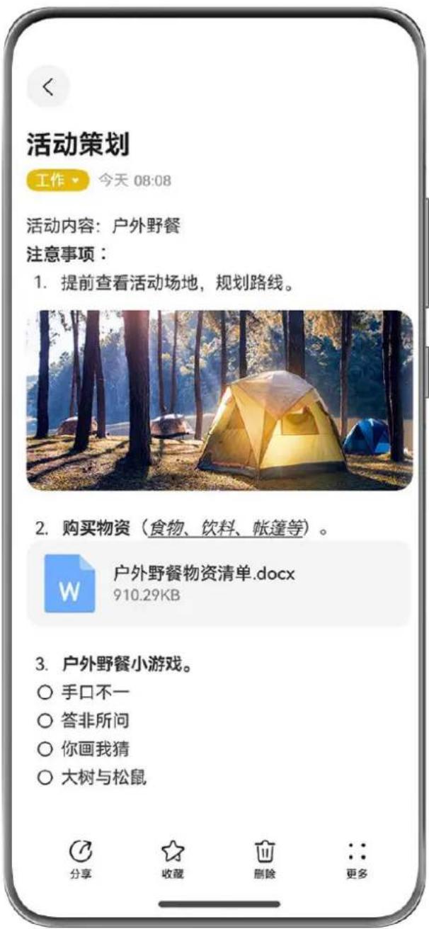 HUAWEI Mate 70 Air - 创建和编写备忘 - 1
