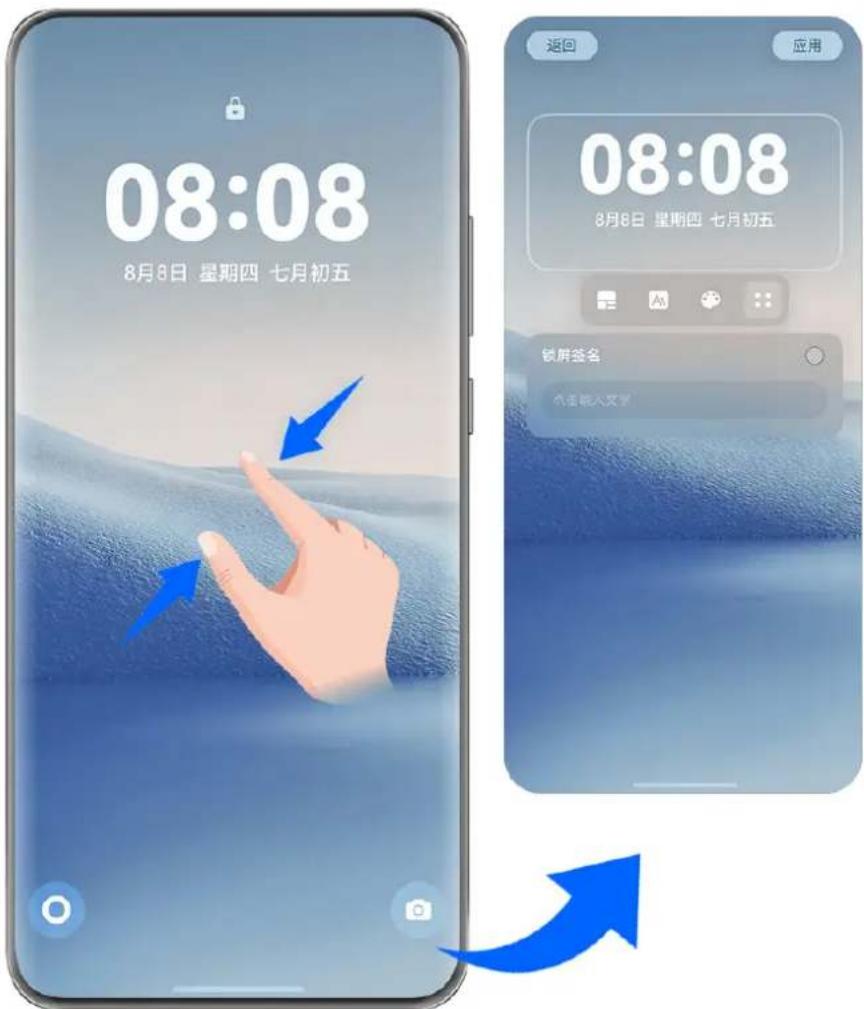 HUAWEI Mate 70 Air - 在锁屏桌面显示签名 - 1