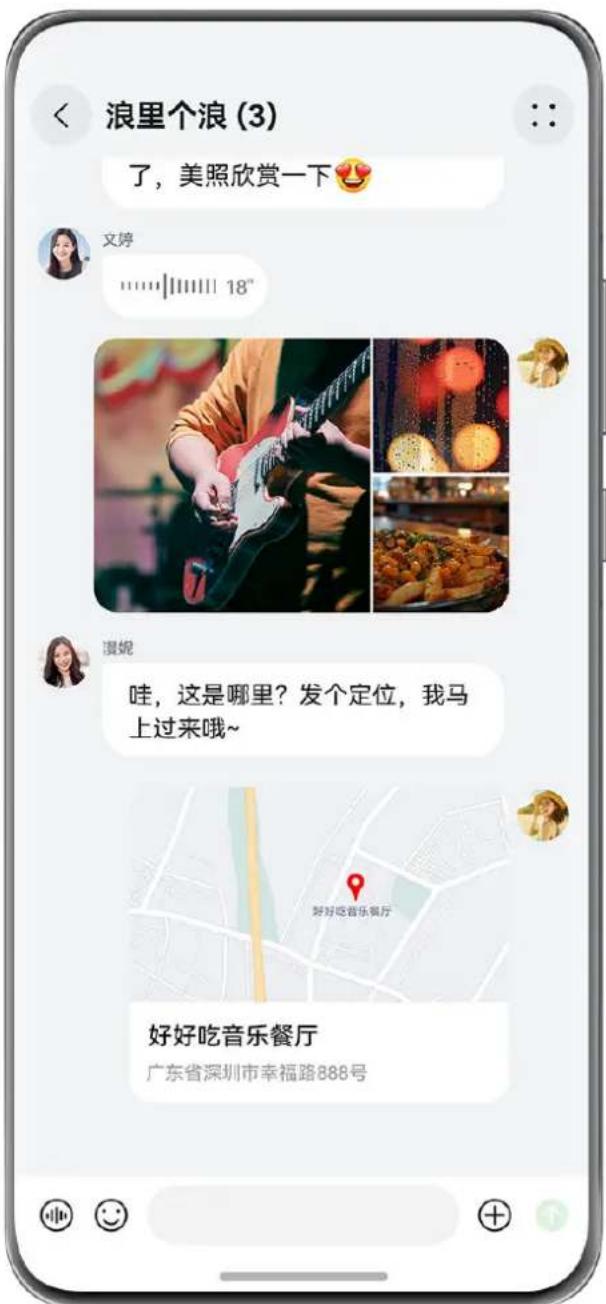 HUAWEI Mate 70 Air - 畅连消息，趣味聊天 - 1