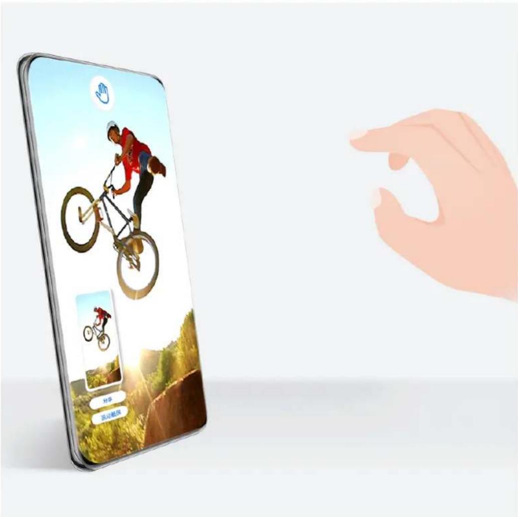 HUAWEI Mate 70 Air - 使用隔空手势截取完整屏幕 - 1