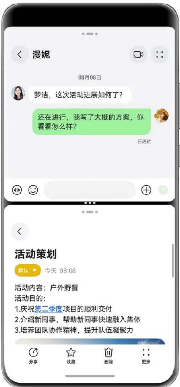 HUAWEI Mate 70 Air - 分屏，轻松应对多任务 - 1
