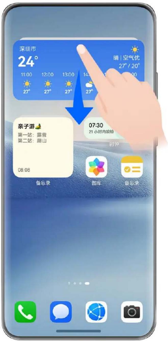 HUAWEI Mate 70 Air - 堆叠卡片 - 1
