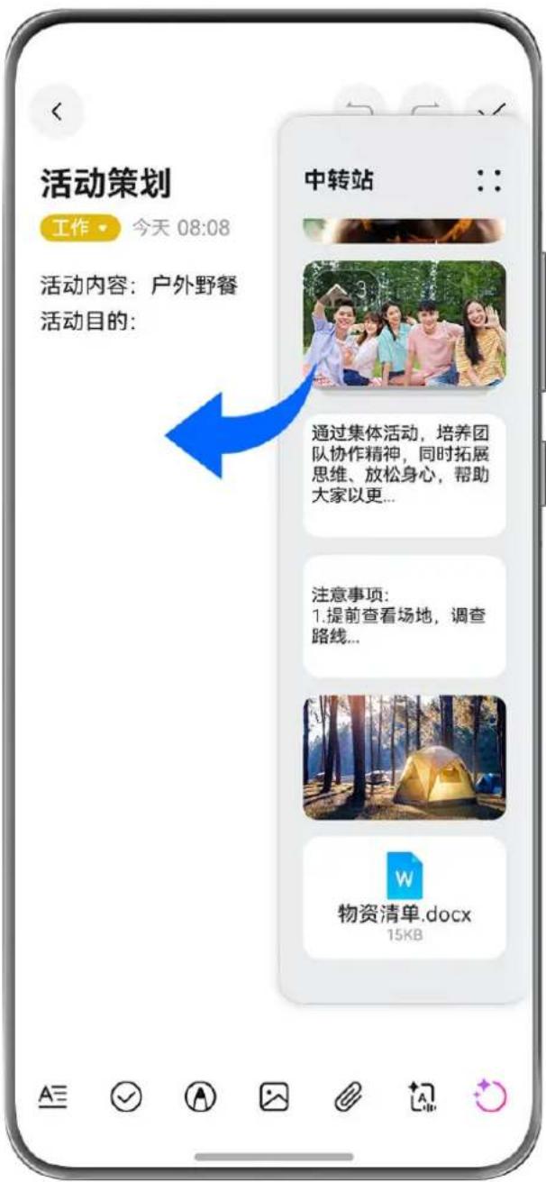 HUAWEI Mate 70 Air - 将内容拖拽至其他应用 - 1