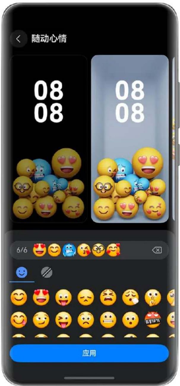 HUAWEI Mate 70 Air - 设置随动心情主题 - 1