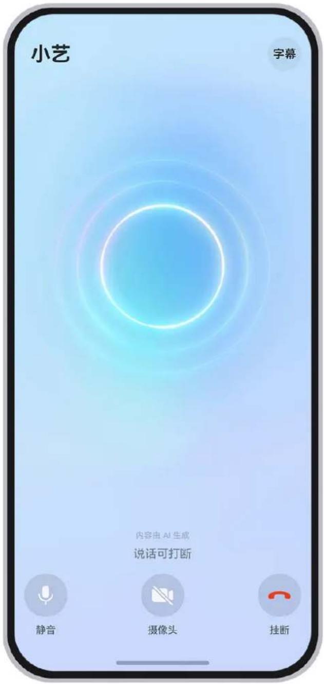 HUAWEI Mate 70 Air - 小艺陪您看世界 - 1