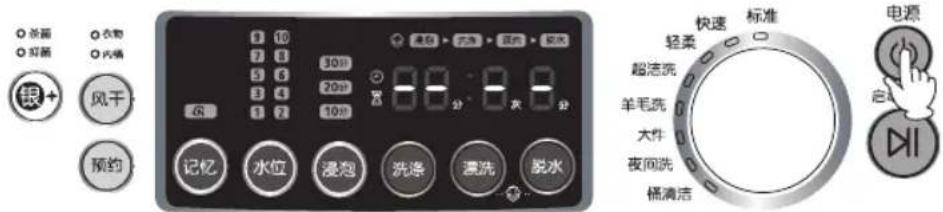 SAMSUNG XQB80-C89A - 三、接下电源键,接通电源 - 1