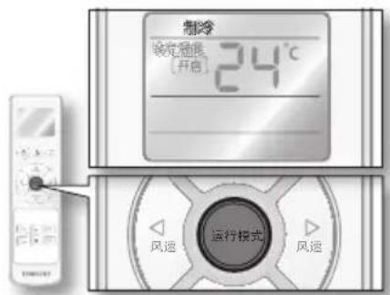 制冷 锁定温度 [开启] 24℃ 运行模式 风速 风速