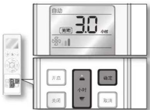 自动 3.0 小部 关闭 开启 小时 确定 关闭 取消