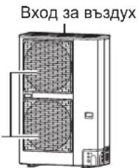 Вход за въздух