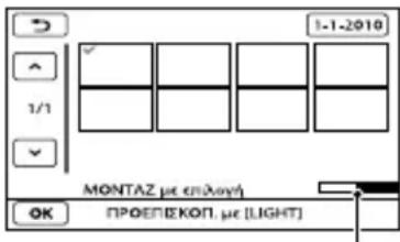 1-1-2010 MONTAZ με επλογή ΠΡΟΕΠΕΚΟΠ. με [LIGHT]