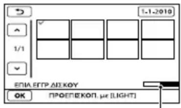 1-1-2010 1/1 ΕΠΑ ΕΓΓΡ ΔΙΣΚΟΥ OK ΠΡΟΕΠΕΚΟΠ. με [LIGHT]