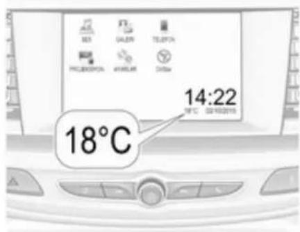 OPEL Yeni (2017) - Dış hava sıcaklığı - 1