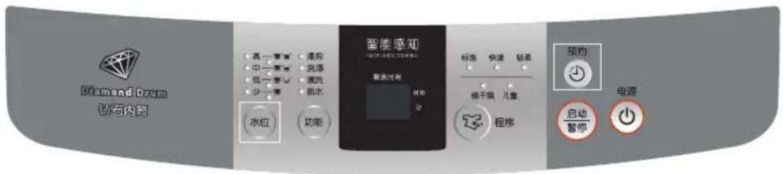 SAMSUNG XQB60-C85 - 五、根据个人需要对程序进行设置 - 1