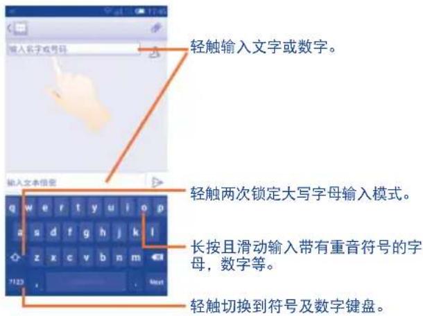 TCL S950 - 使用屏幕键盘2.1 - 1