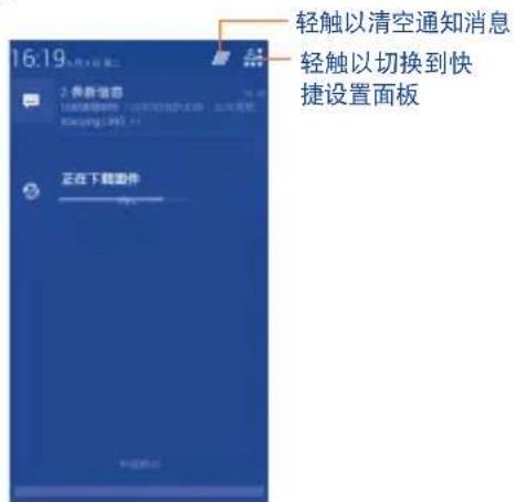 TCL S950 - 通知面板及快捷设置面板 - 1