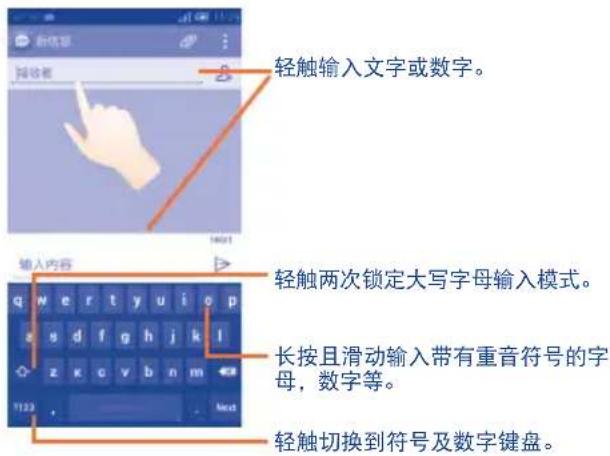 TCL S850 - 使用屏幕键盘2.1 - 1