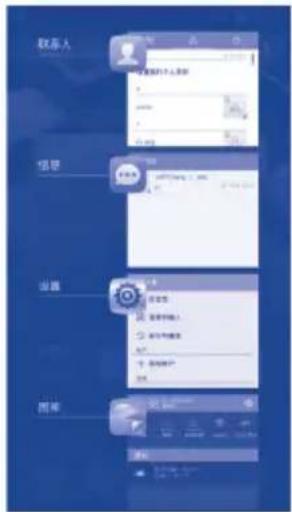 TCL S850 - 查看最近使用的应用程序 - 1