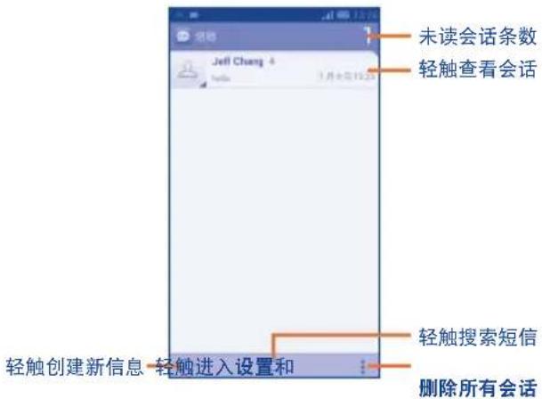 TCL S850 - 新建信息5.1 - 1