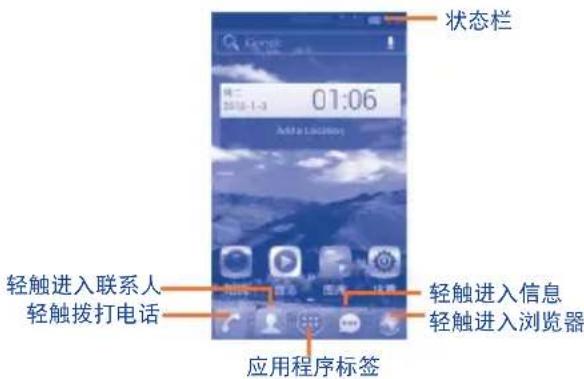TCL J300 - 主屏幕1.3 - 1