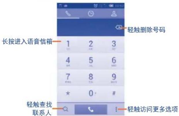 TCL J300 - 拨打电话3.1 - 1