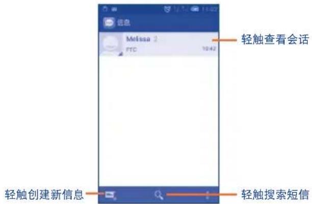 TCL J300 - 新建信息5.1 - 1
