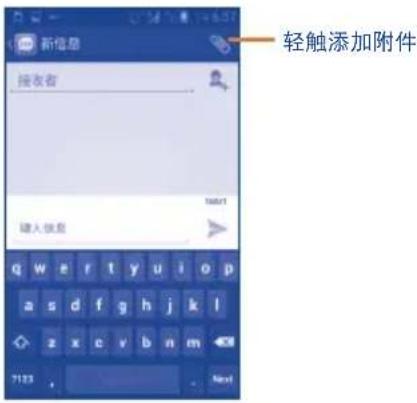 TCL J300 - 发送彩信 - 1