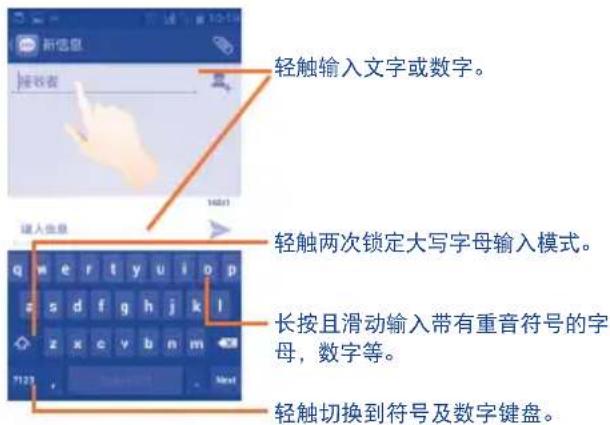 TCL J300 - 使用屏幕键盘2.1 - 1