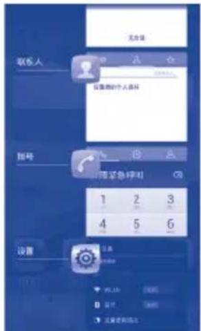 TCL J300 - 查看最近使用的应用程序 - 1