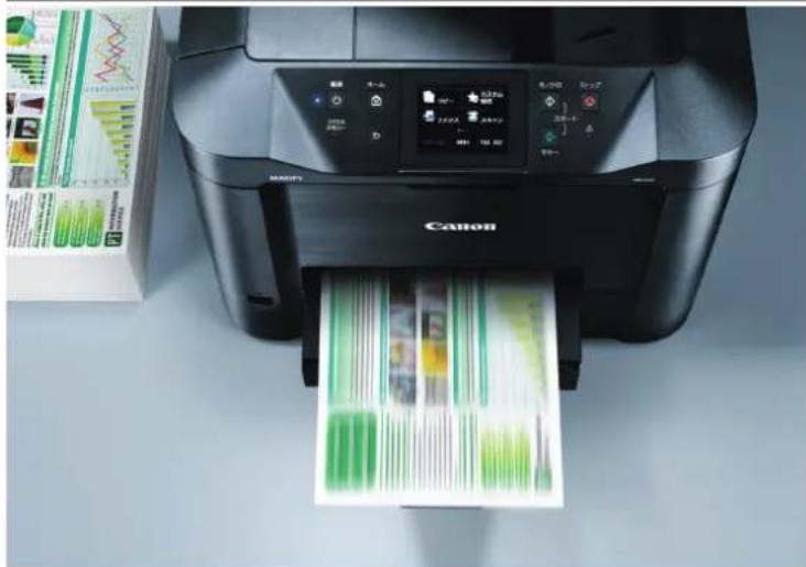 CANON Maxify MB5130 - 多彩な機能をコンパクトに集約。オフィ - 1
