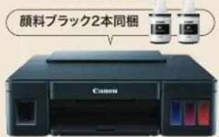 CANON Maxify MB5430 - 商品紹介 | 特大容量タンク搭載モデル - 5