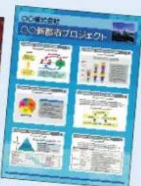 CANON Maxify MB5430 - 専門的な知識や技術がなくても簡単にポスターが作れるポスター作成ソフト。 - 4