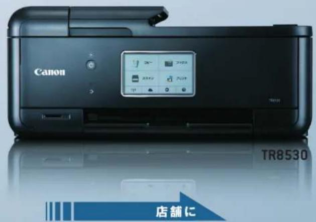CANON Maxify MB5430 - 1