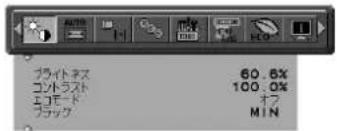 NEC MultiSync LCD-P242W-B5 - MENU ボタンを押して OSD 画面を表示する - 2