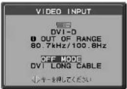 NEC MultiSync LCD-P242W-B5 - 故障かな?と思ったら… - 2